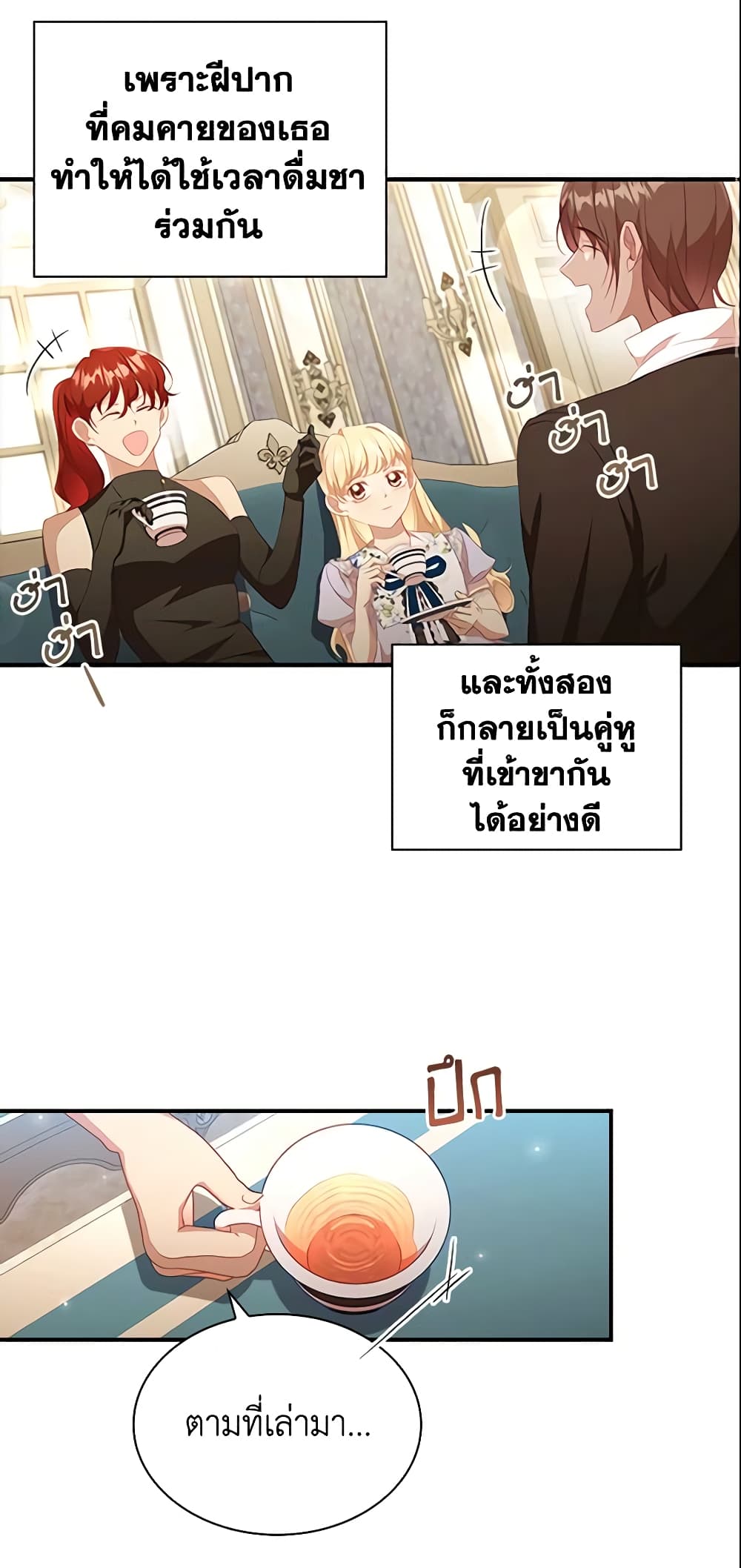 อ่านการ์ตูน The Beloved Little Princess 113 ภาพที่ 15