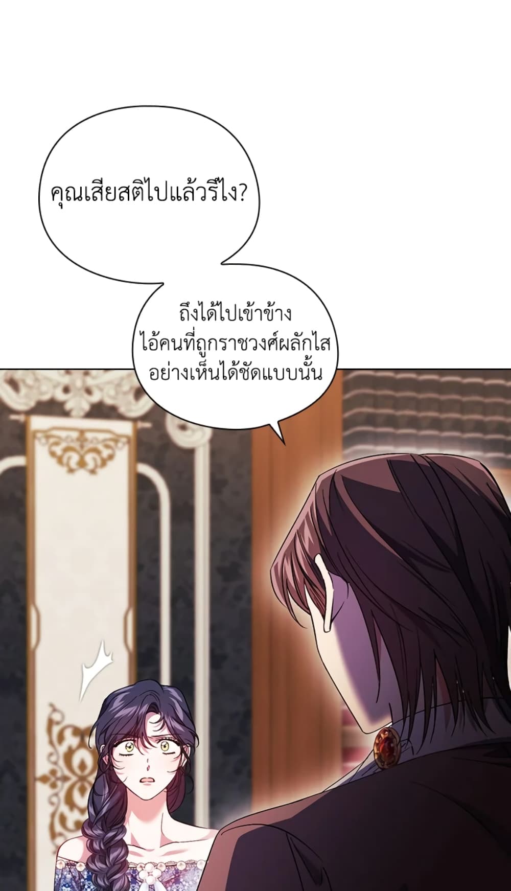 อ่านการ์ตูน I Don’t Trust My Twin Sister Series 21 ภาพที่ 40