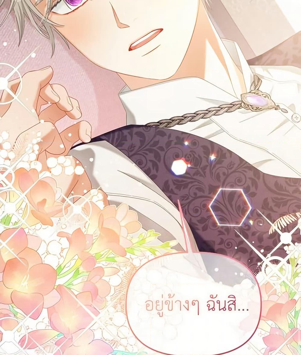 อ่านการ์ตูน I Will Stick to the Protagonist 32 ภาพที่ 80