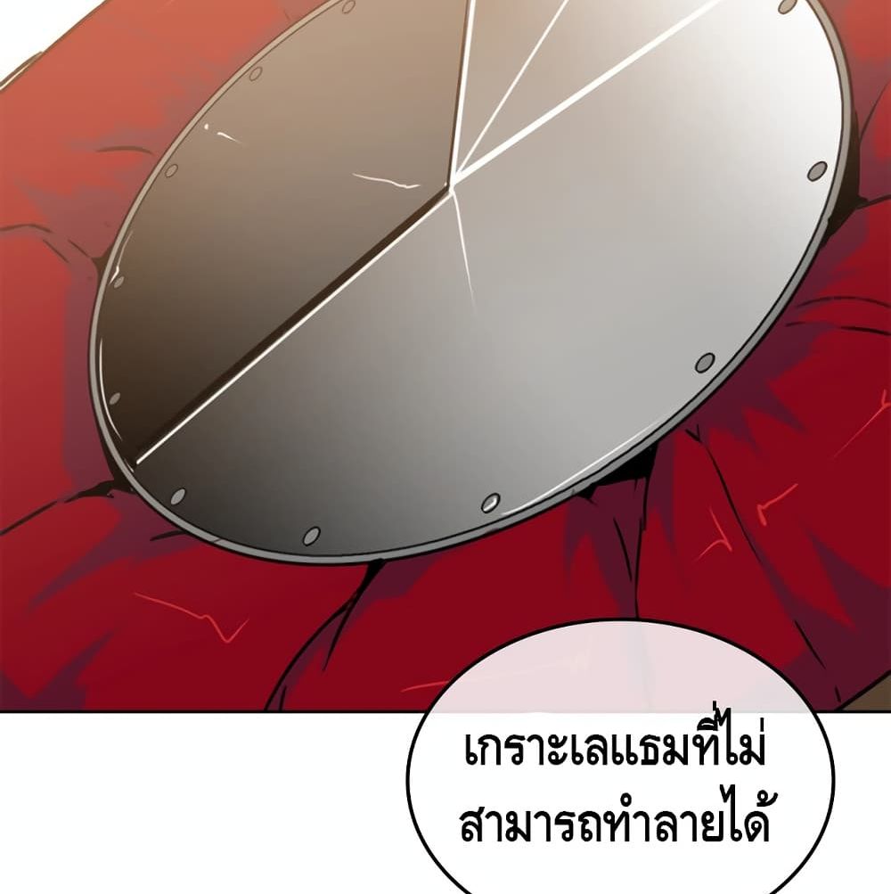 อ่านการ์ตูน PAINKILLER 4 ภาพที่ 57