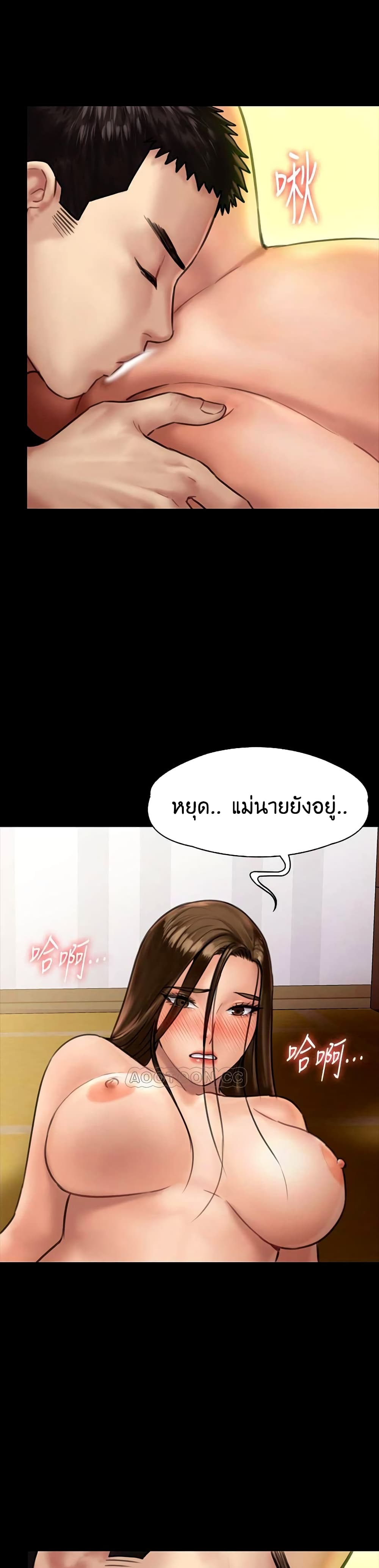 อ่านการ์ตูน Queen Bee 132 ภาพที่ 21