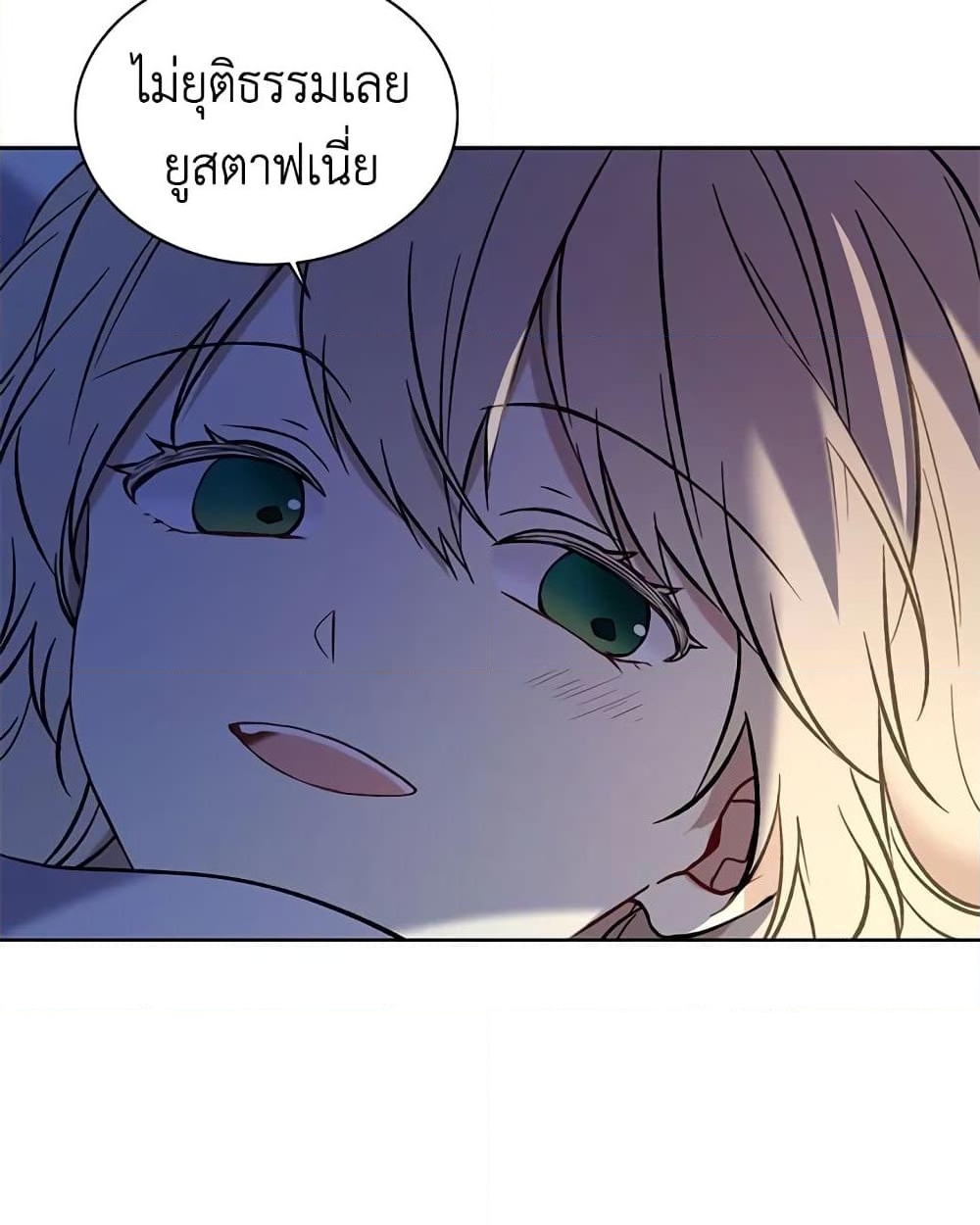 อ่านการ์ตูน The Viridescent Crown 9 ภาพที่ 49