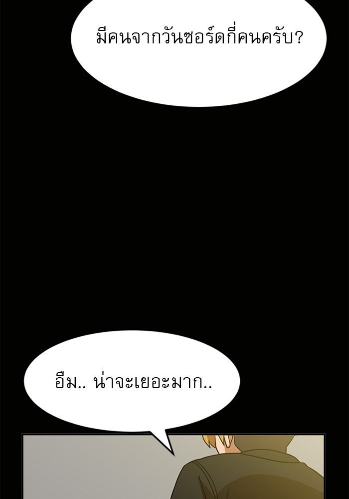 อ่านการ์ตูน Double Click 53 ภาพที่ 35