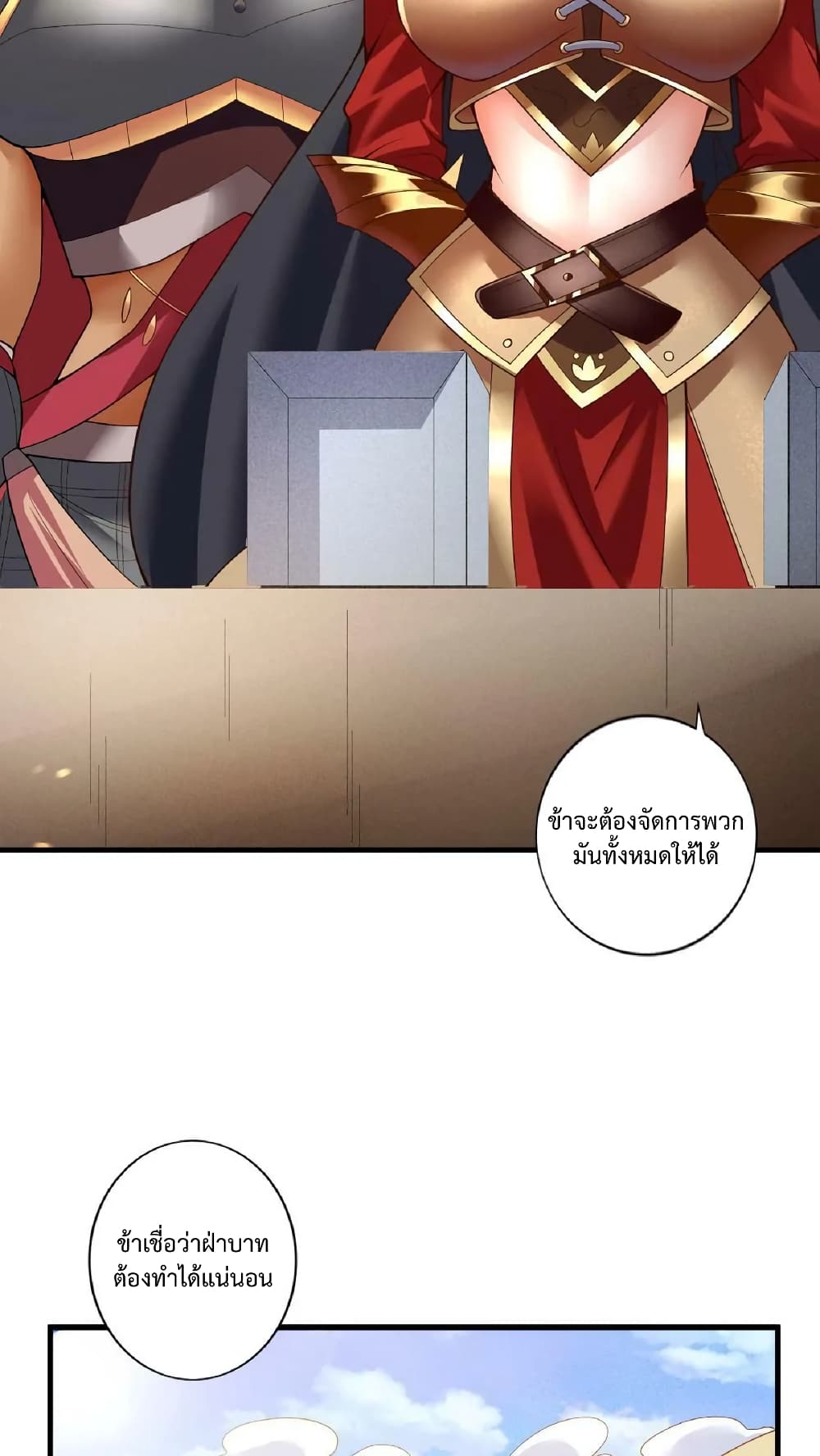 อ่านการ์ตูน I Was Summoned to Help The Empress 19 ภาพที่ 3