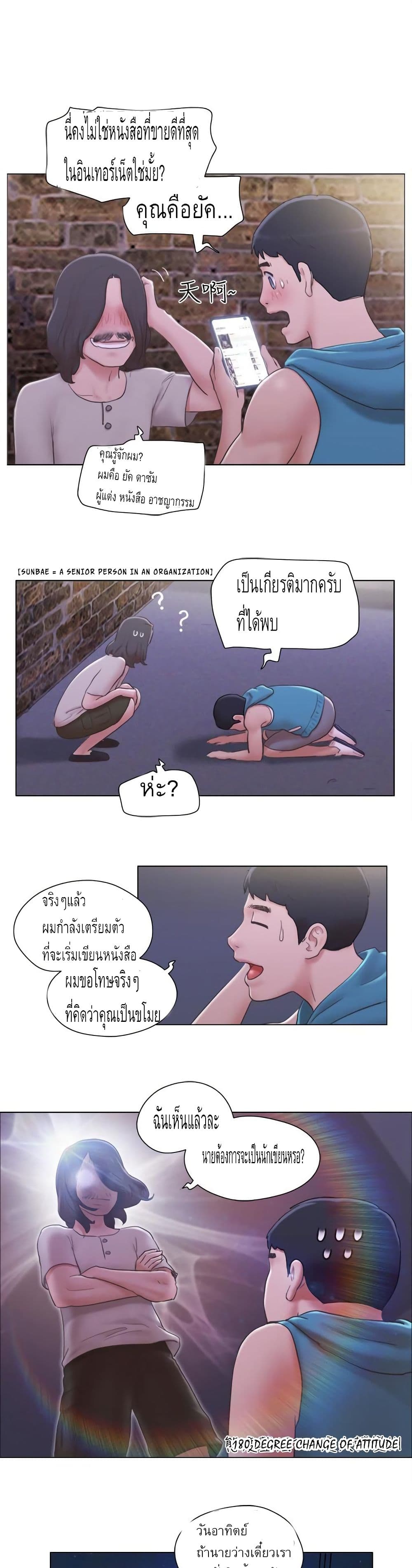 อ่านการ์ตูน Can I Touch It 6 ภาพที่ 10