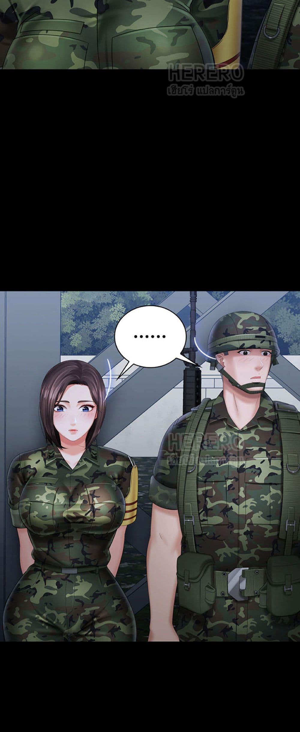 อ่านการ์ตูน My Sister’s Duty 23 ภาพที่ 47