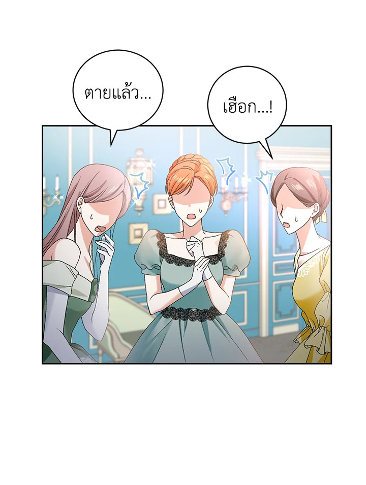 อ่านการ์ตูน The Mistress Runs Away 1 ภาพที่ 19