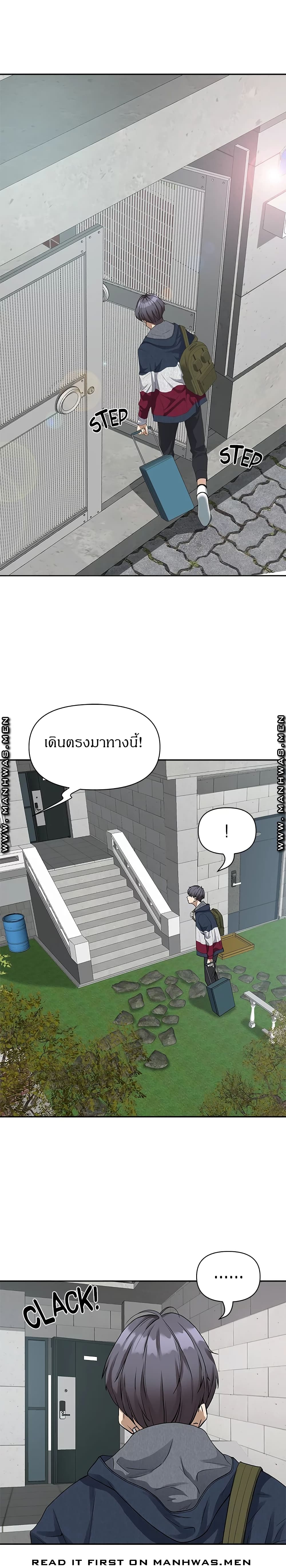 อ่านการ์ตูน Living With A Milf 1 ภาพที่ 38