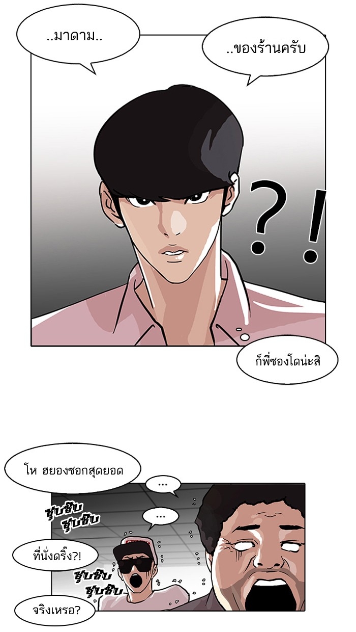 อ่านการ์ตูน Lookism 78 ภาพที่ 62