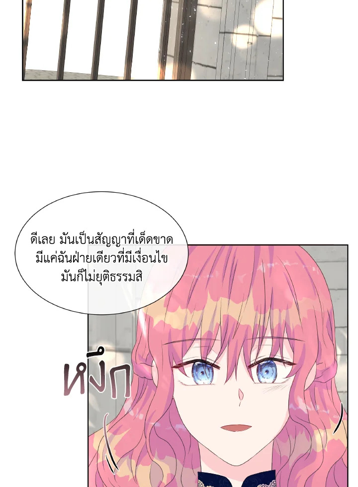 อ่านการ์ตูน Don’t Trust the Female Lead 11 ภาพที่ 69