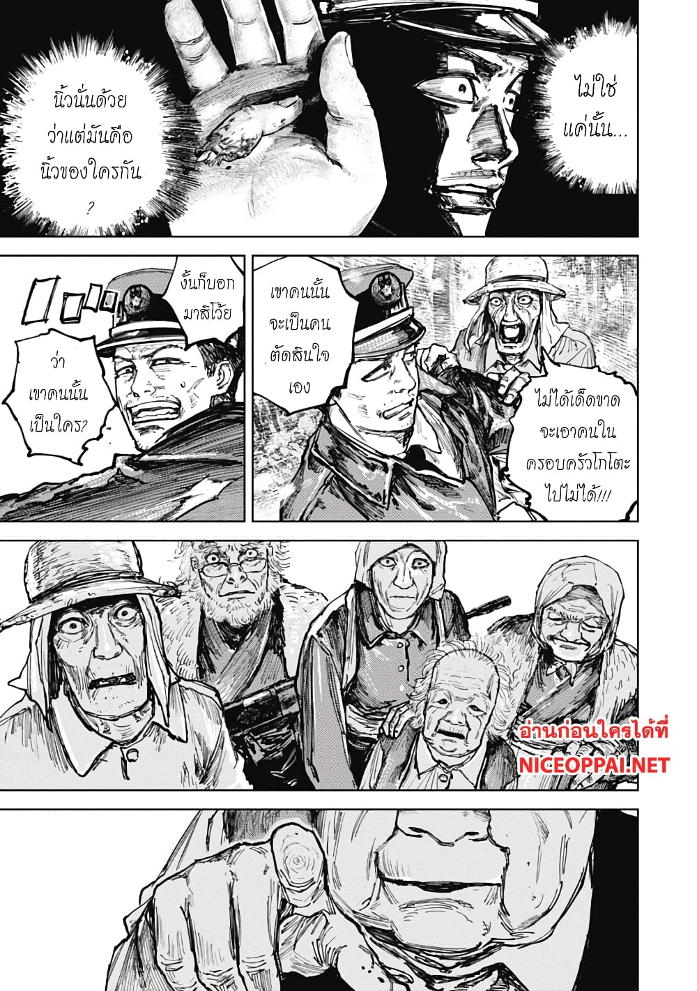 อ่านการ์ตูน Gannibal 9 ภาพที่ 15