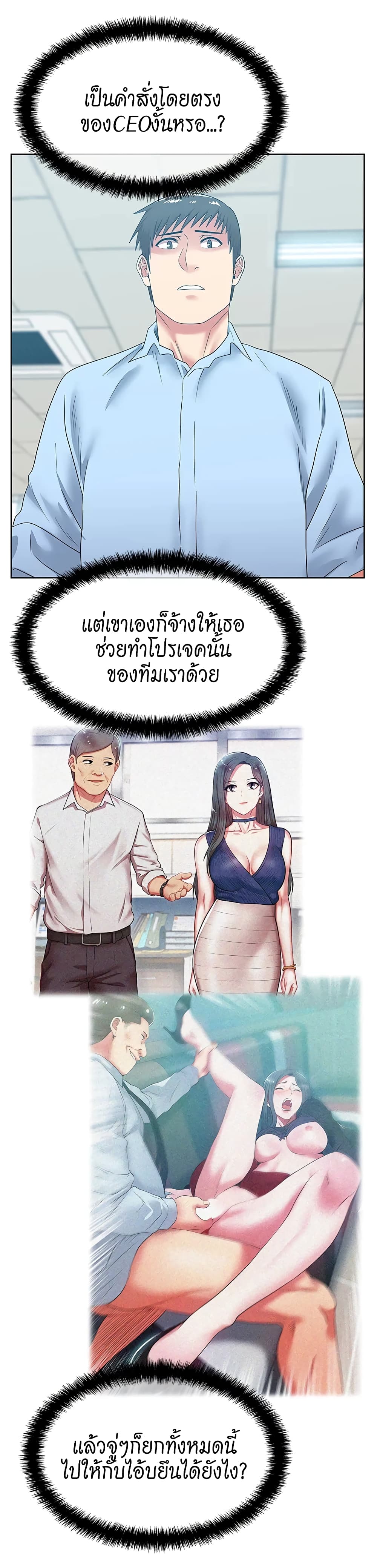 อ่านการ์ตูน My Wife’s Friend 43 ภาพที่ 8