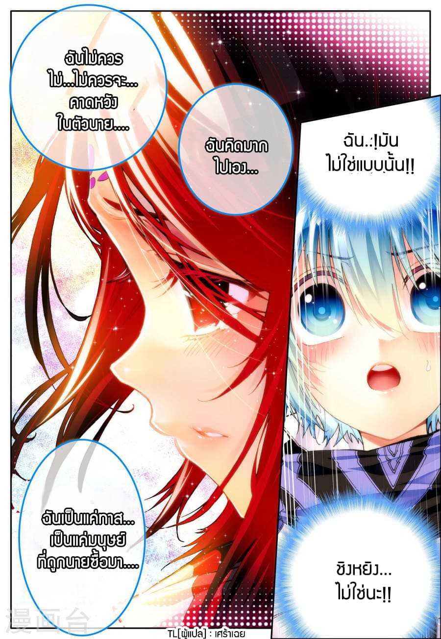 อ่านการ์ตูน X Epoch of Dragon 36 ภาพที่ 17