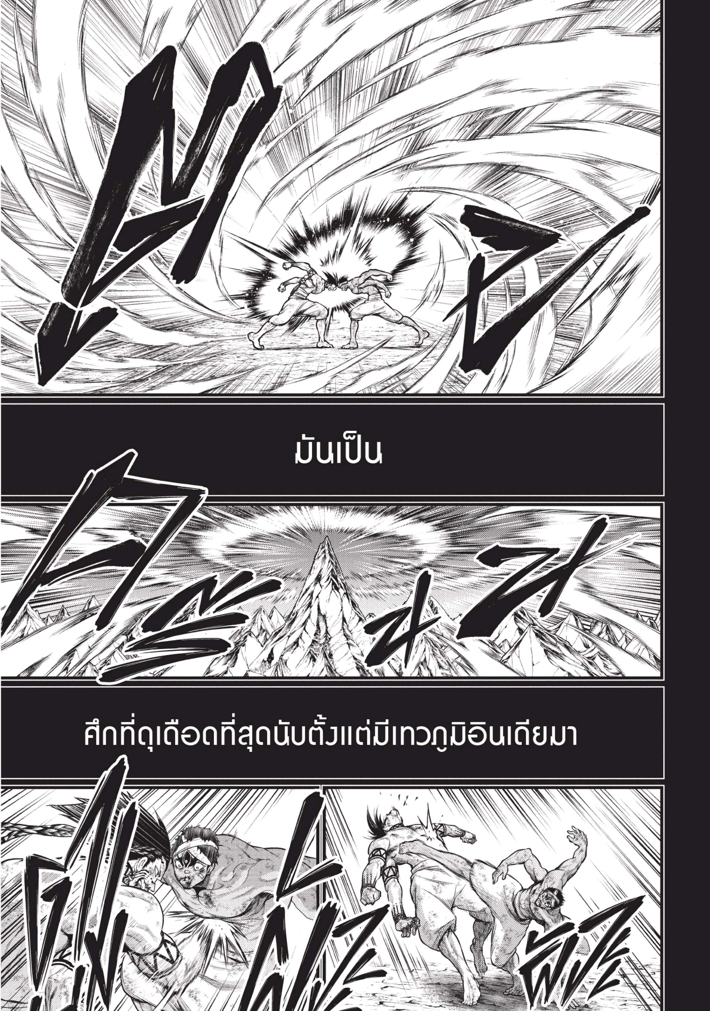 อ่านการ์ตูน Shuumatsu no Walkre 37 ภาพที่ 25