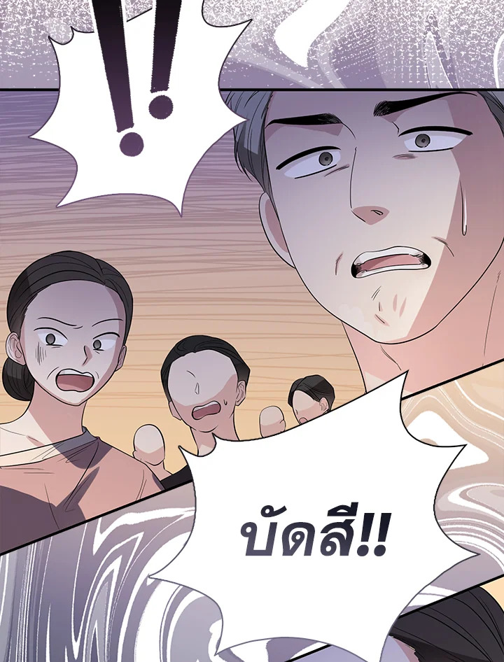 อ่านการ์ตูน 27 ภาพที่ 43