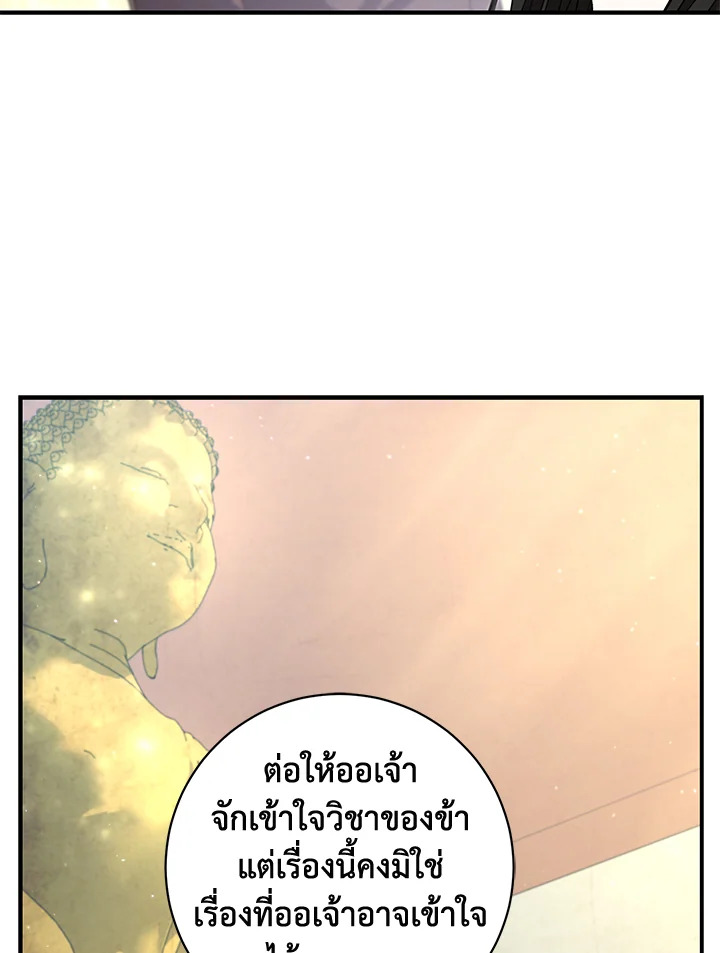 อ่านการ์ตูน 14 ภาพที่ 64