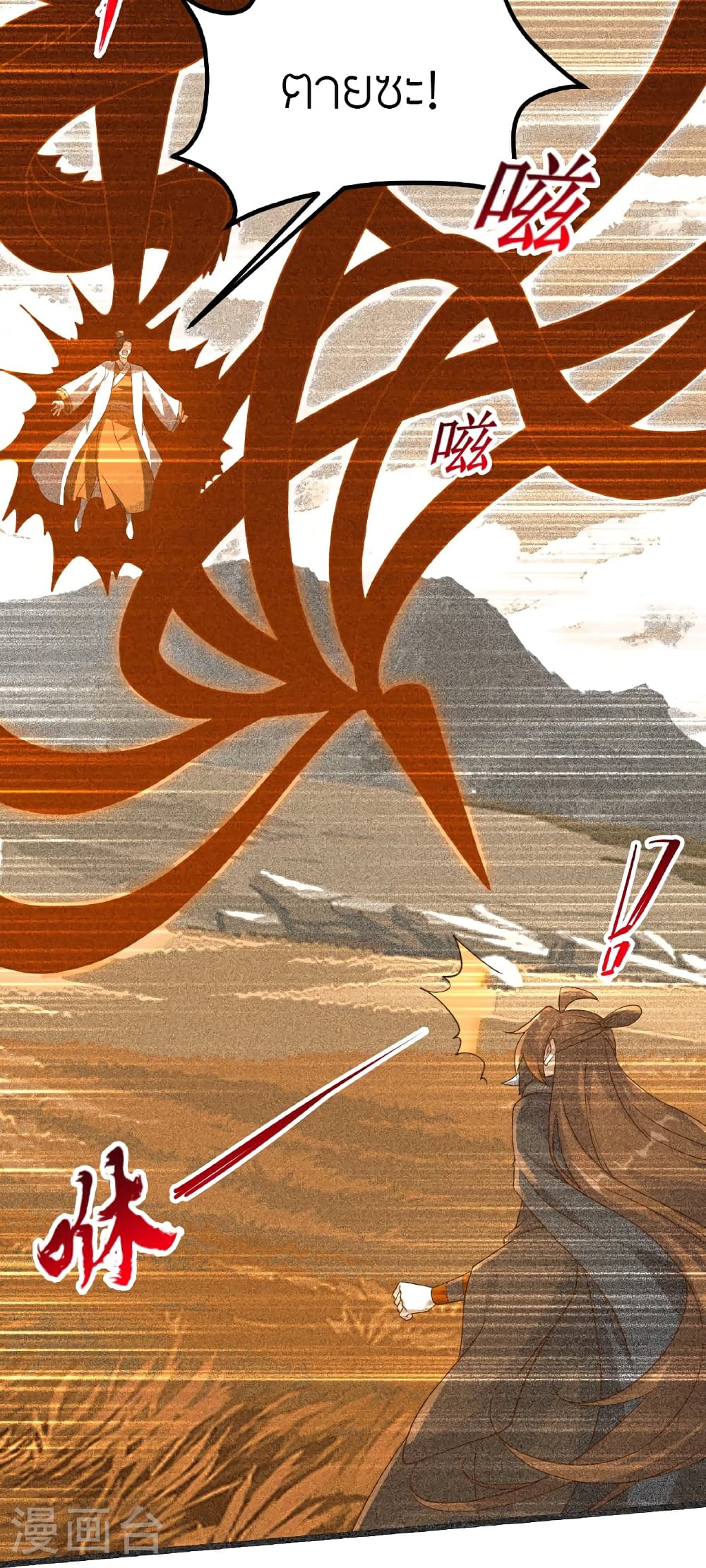 อ่านการ์ตูน Banished Disciple’s Counterattack 462 ภาพที่ 33