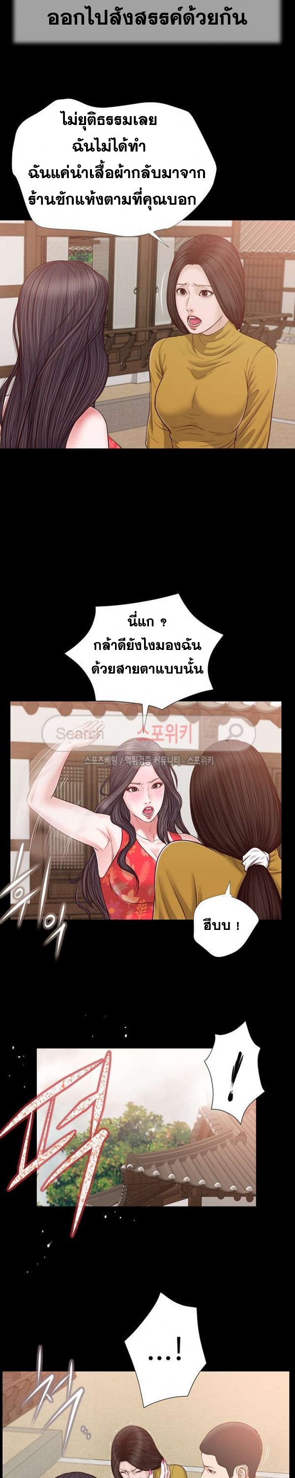 อ่านการ์ตูน Concubine 17 ภาพที่ 13