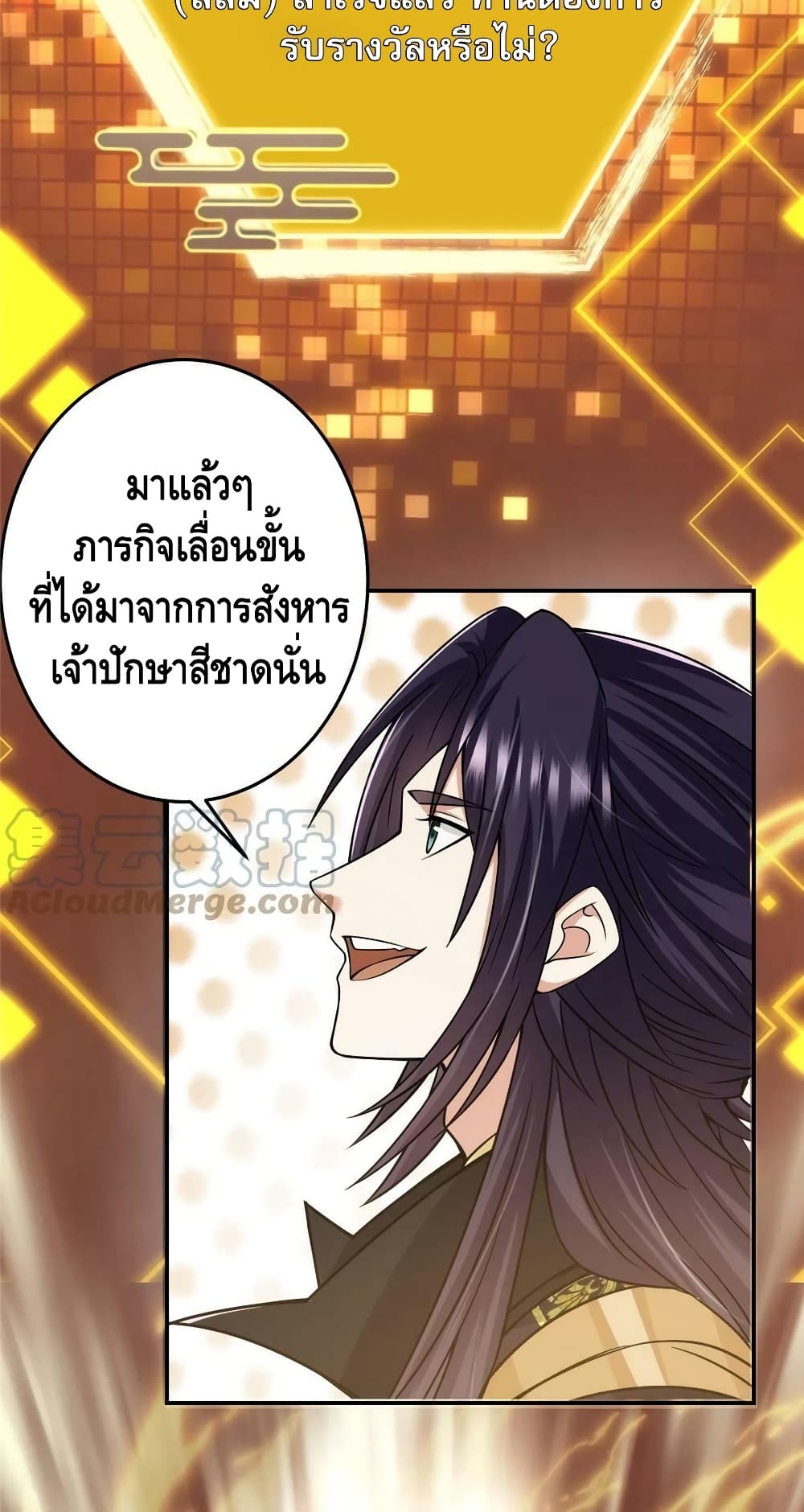 อ่านการ์ตูน Keep A Low Profile 165 ภาพที่ 30