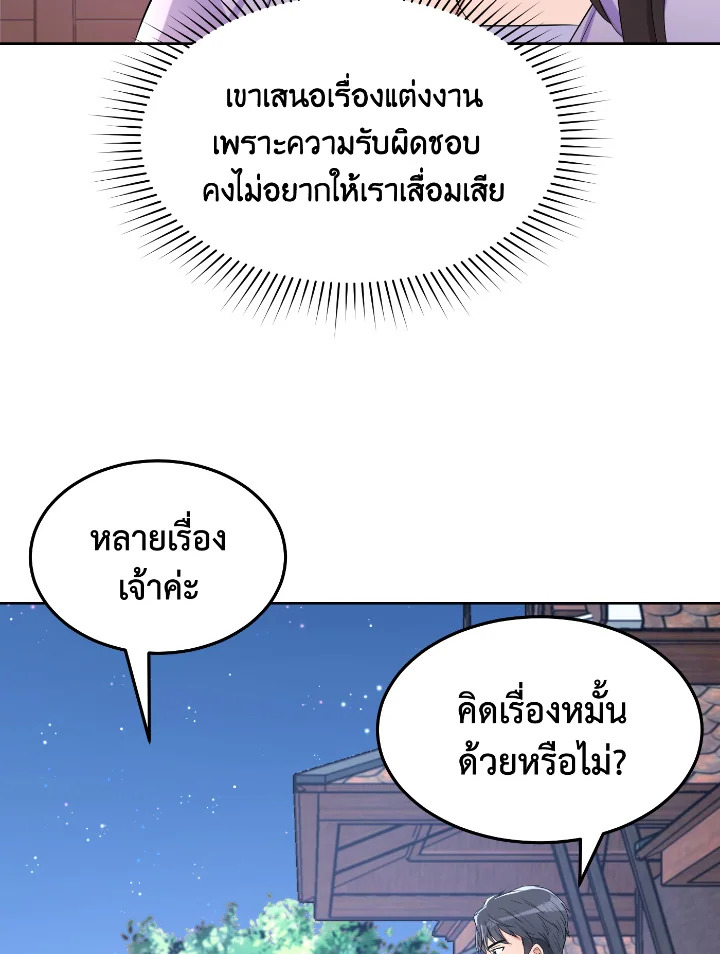 อ่านการ์ตูน 28 ภาพที่ 63