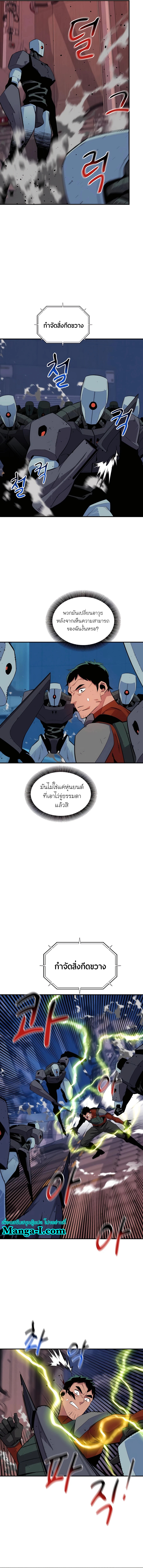 อ่านการ์ตูน Auto Hunting With My Clones 61 ภาพที่ 12