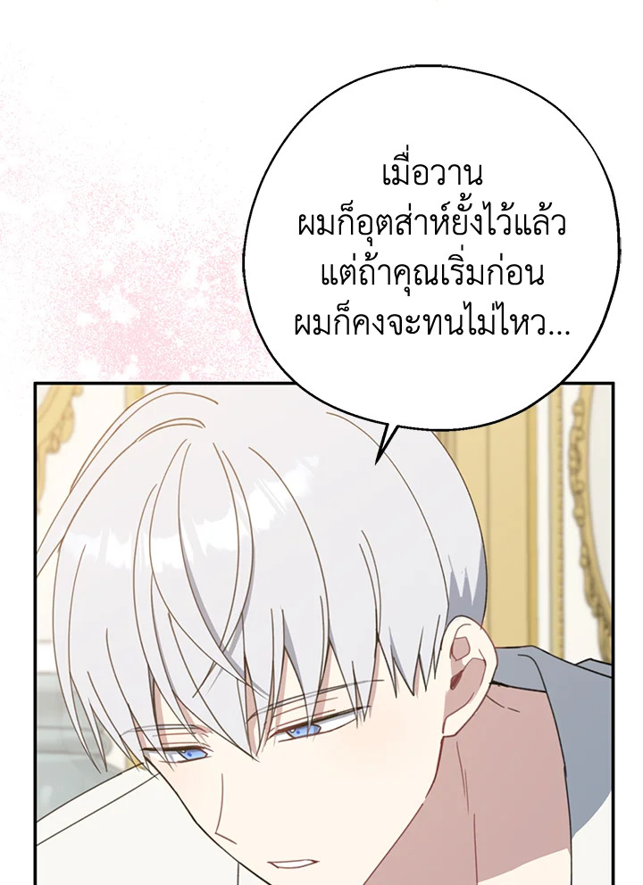 อ่านการ์ตูน Here Comes the Silver Spoon! 58 ภาพที่ 15