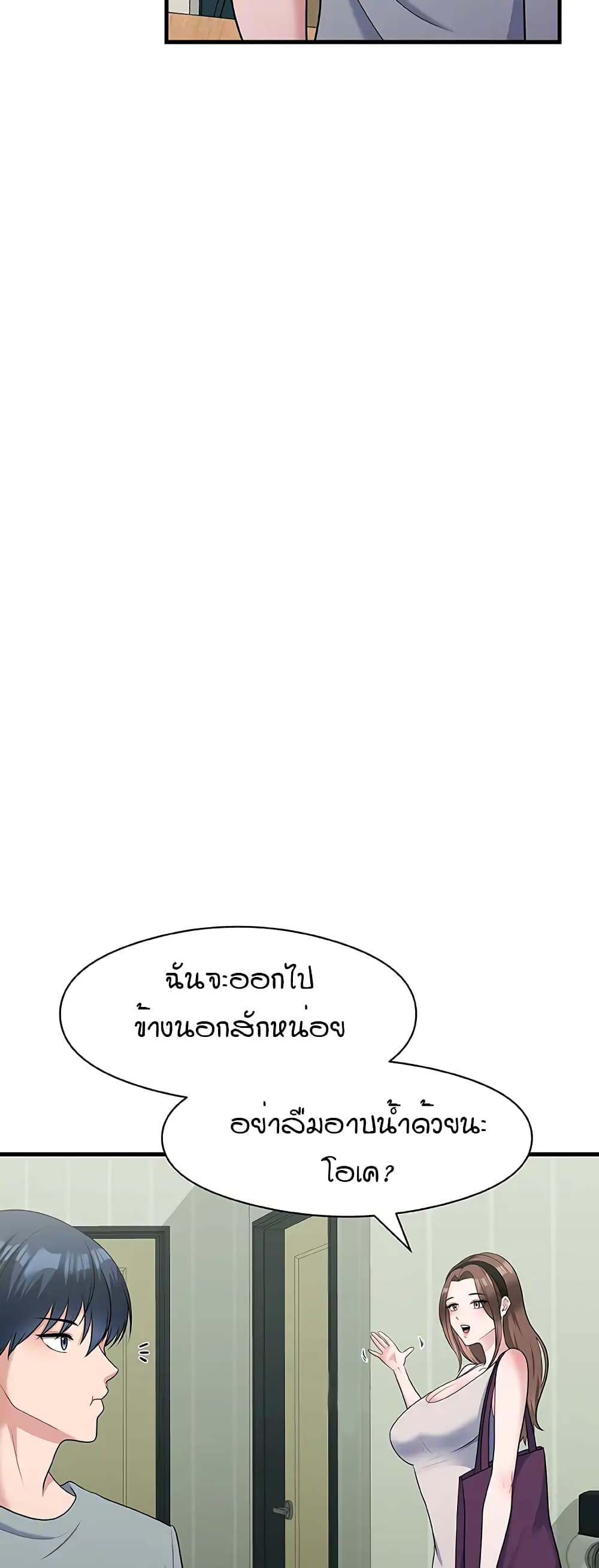 อ่านการ์ตูน My Father’s USB 1 ภาพที่ 39