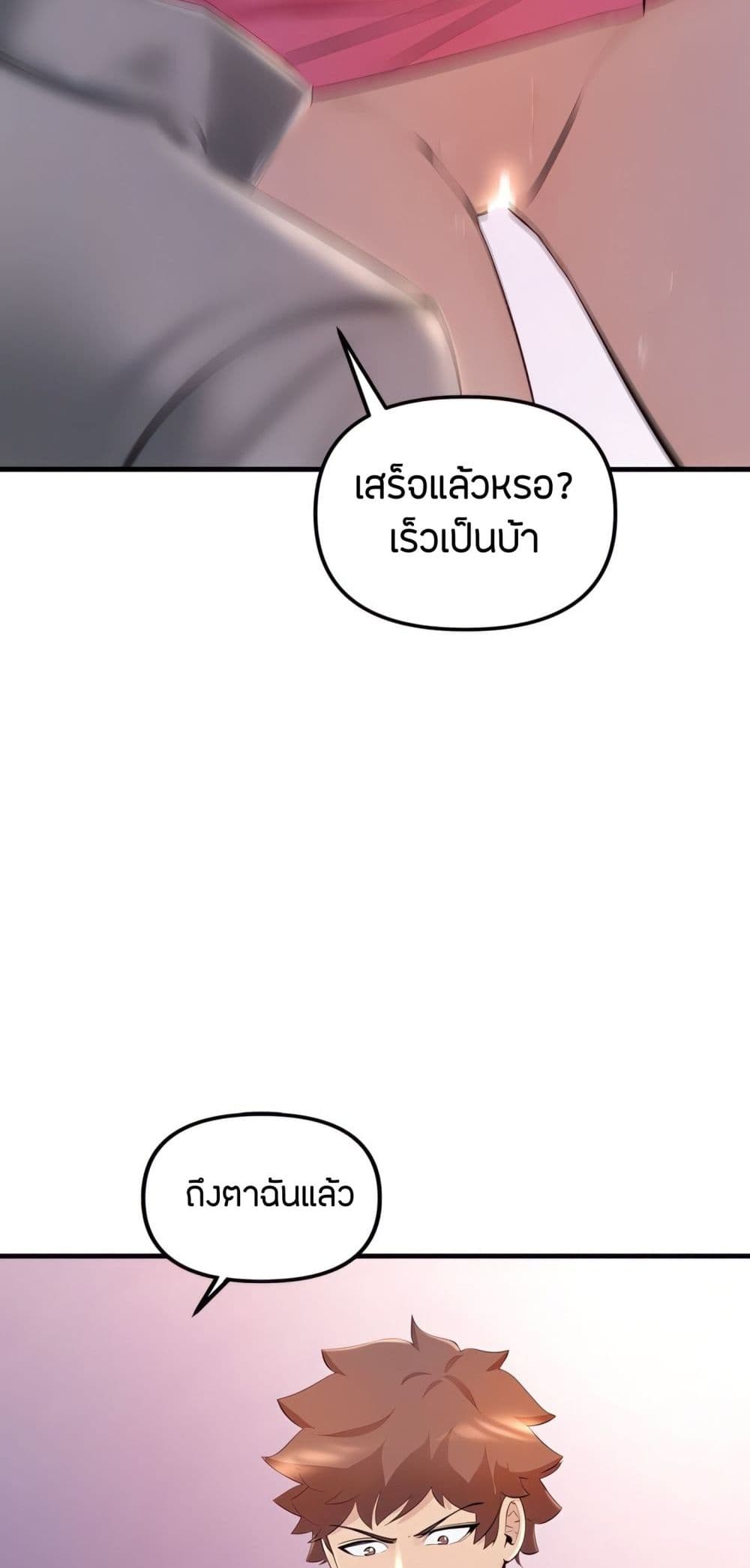 อ่านการ์ตูน Tangled Webs 4 ภาพที่ 39