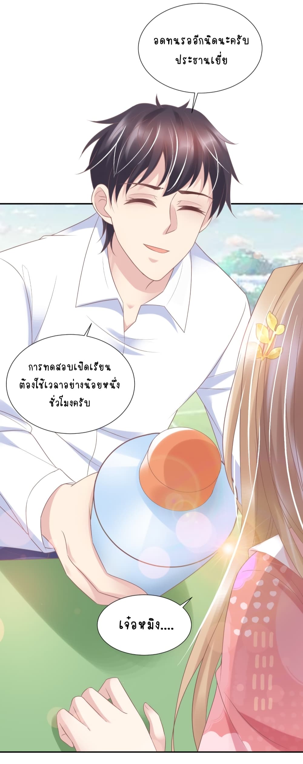 อ่านการ์ตูน Contract Sweet Pet Don’t Want To Run Away From Hot Mom 42 ภาพที่ 32