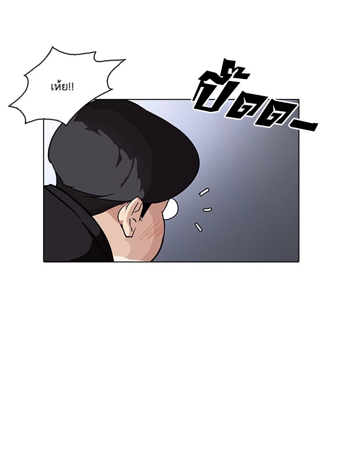 อ่านการ์ตูน Lookism 149 ภาพที่ 16