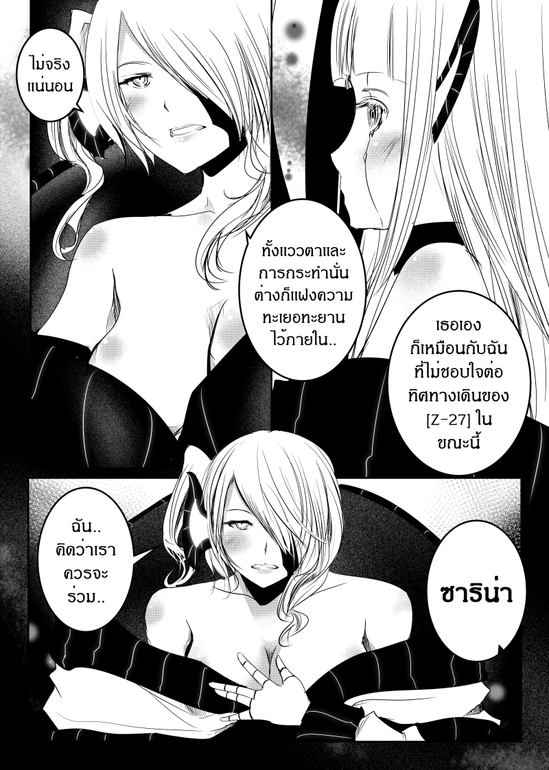 อ่านการ์ตูน Path A waY 140 ภาพที่ 2