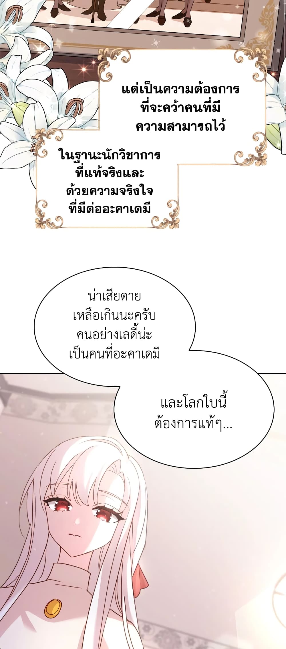 อ่านการ์ตูน The Lady Needs a Break 9 ภาพที่ 45