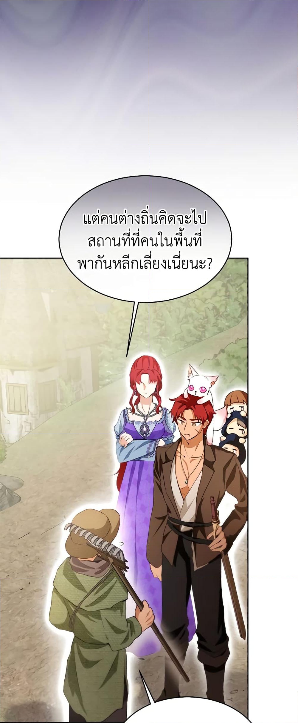 อ่านการ์ตูน I Was Reincarnated as a Baby Fox God 42 ภาพที่ 14