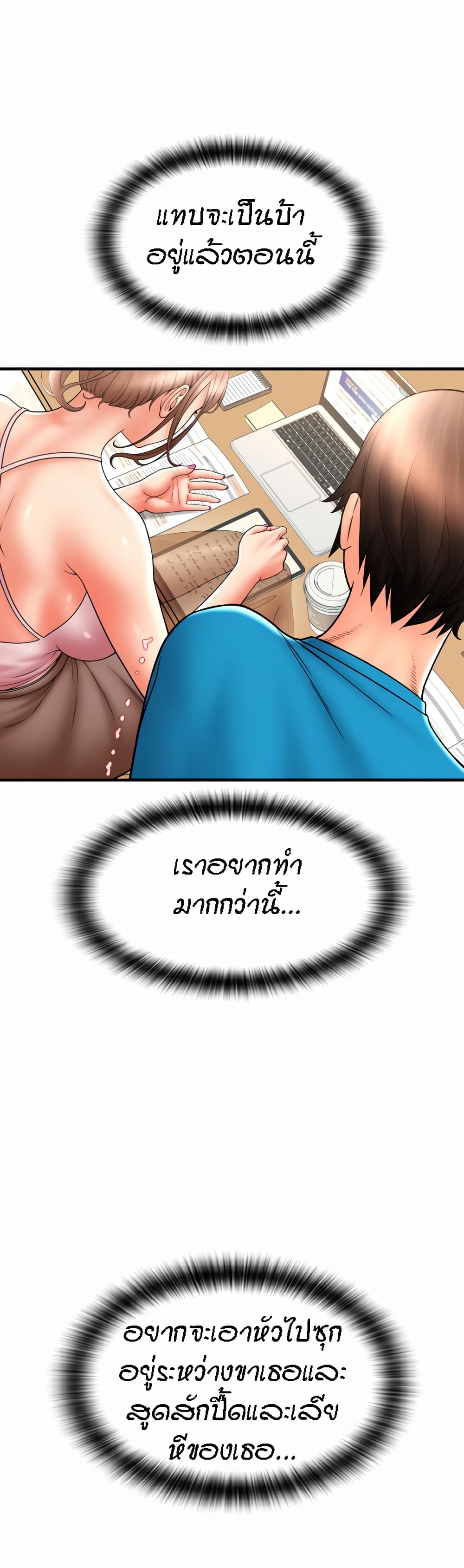 อ่านการ์ตูน Pay with Sperm Pay 19 ภาพที่ 42