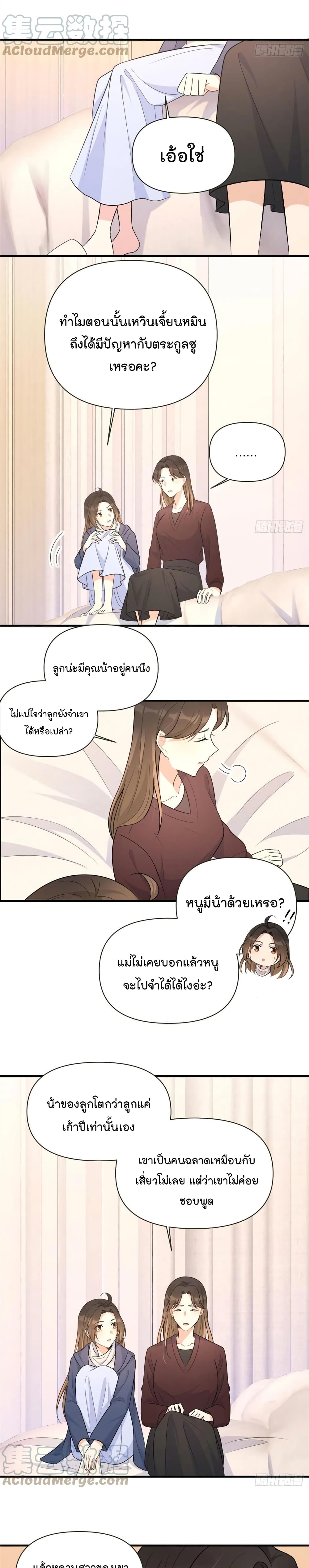 อ่านการ์ตูน Remember Me? 92 ภาพที่ 12