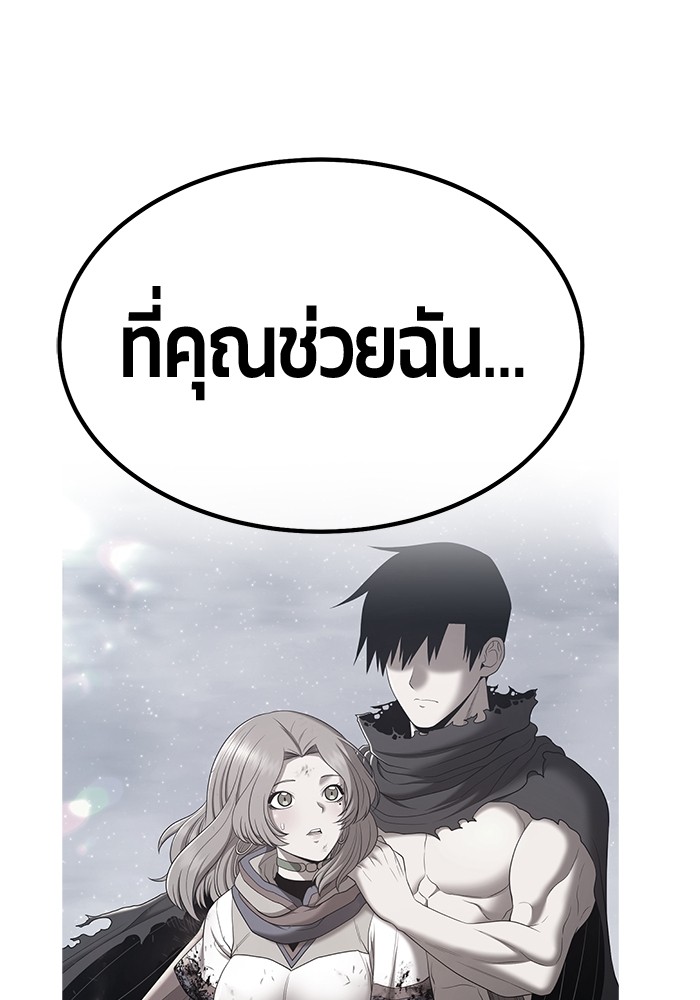 อ่านการ์ตูน +99 Wooden Stick 84 (2) ภาพที่ 181