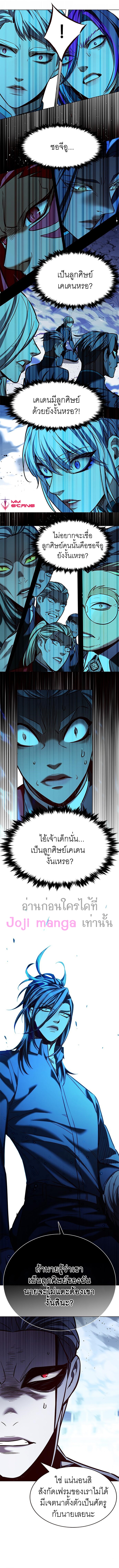 อ่านการ์ตูน Eleceed 211 ภาพที่ 8