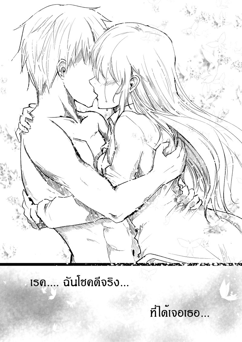 อ่านการ์ตูน Path A waY 193 ภาพที่ 33