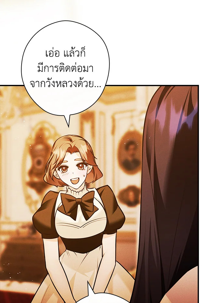 อ่านการ์ตูน The Lady’s Dark Secret 15 ภาพที่ 29