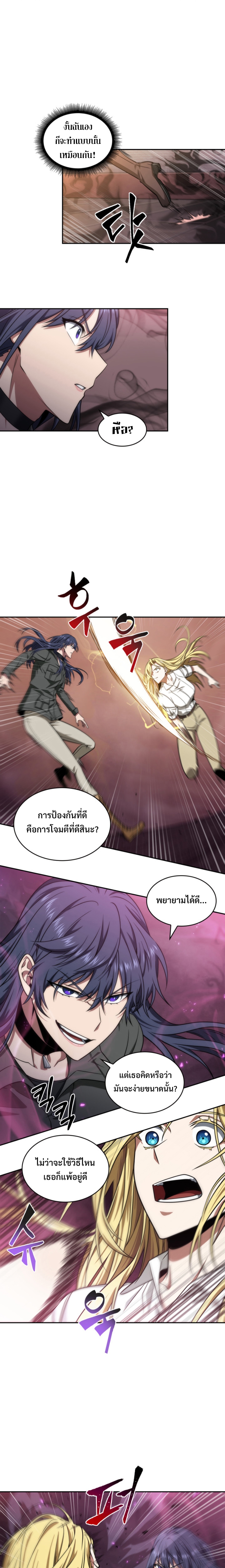 อ่านการ์ตูน Tomb Raider King 270 ภาพที่ 15