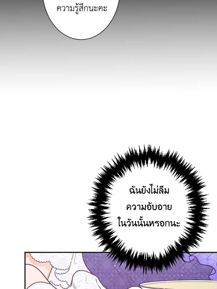 อ่านการ์ตูน Lady Baby 60 ภาพที่ 58