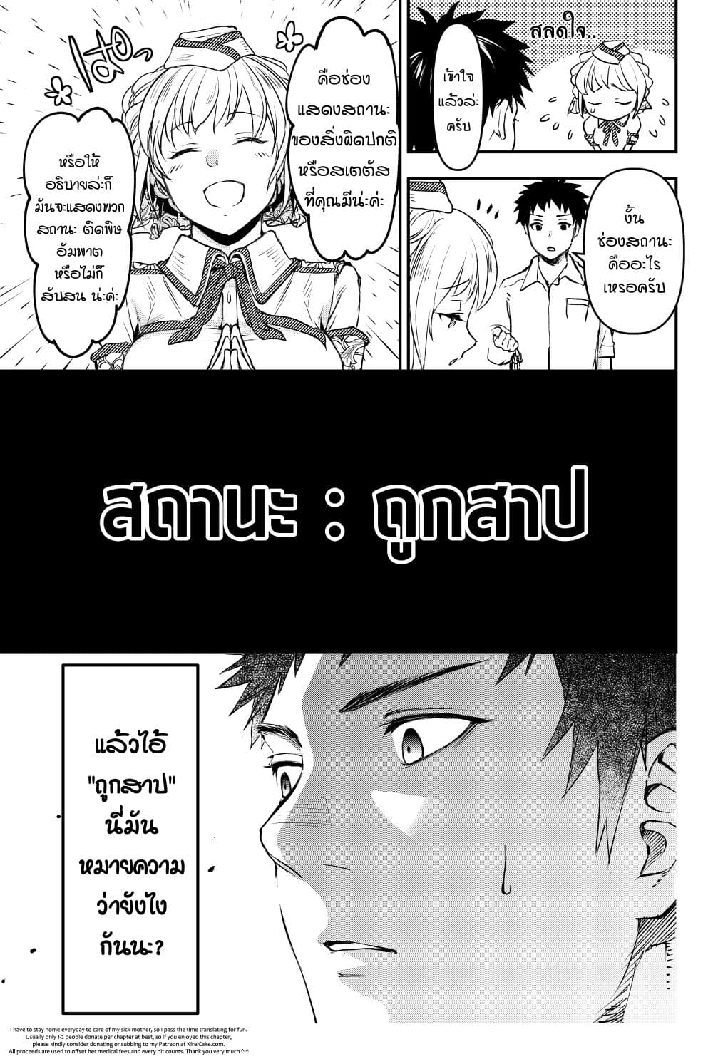 อ่านการ์ตูน Little Girl x Scoop x Evil Eye 4 ภาพที่ 17