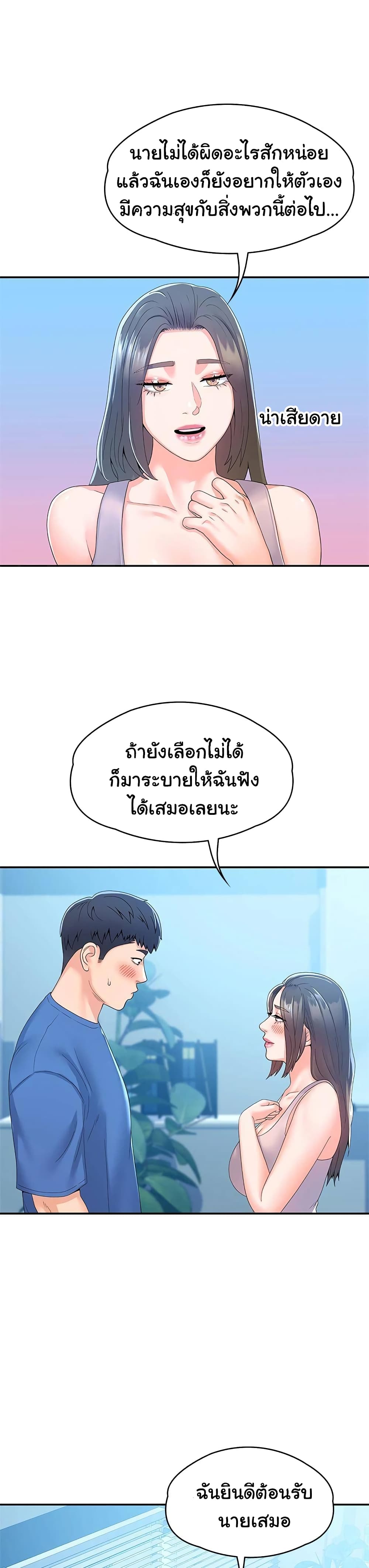 อ่านการ์ตูน Campus Today 67 ภาพที่ 11