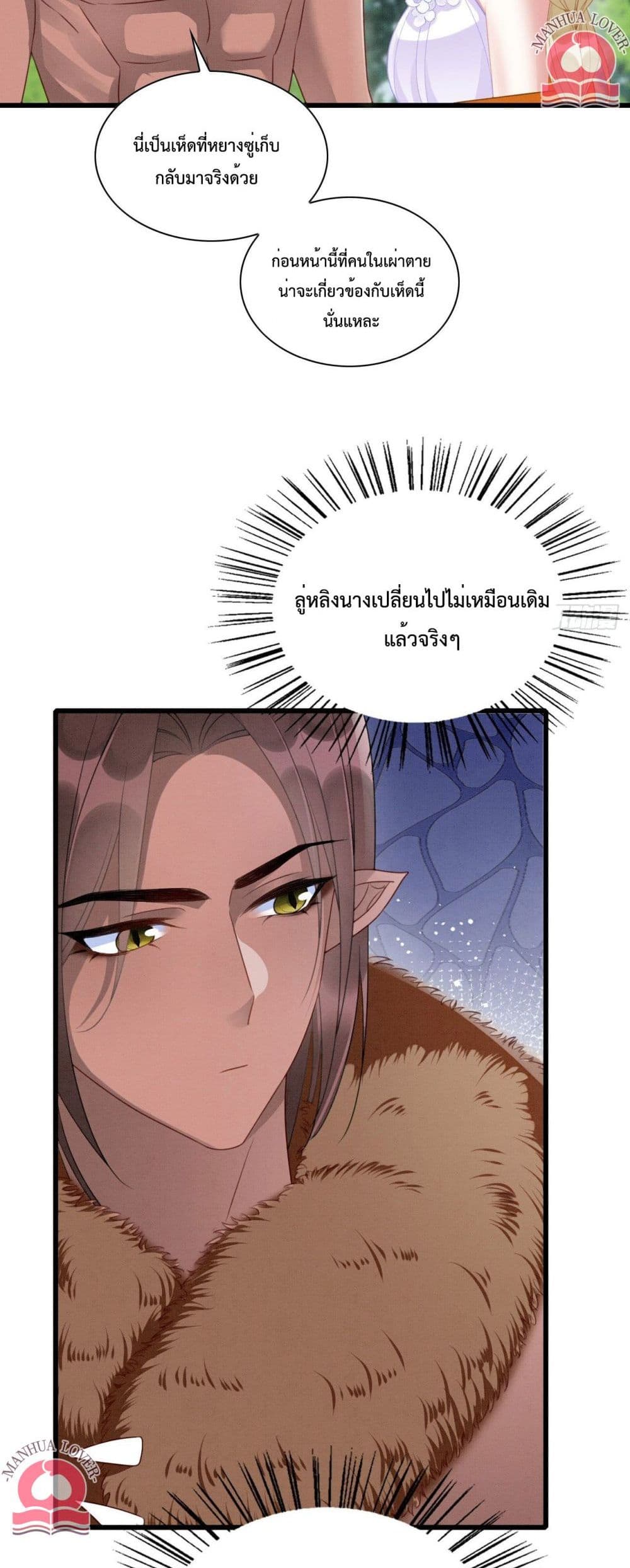 อ่านการ์ตูน Help! The Snake Husband Loves Me So Much! 9 ภาพที่ 48