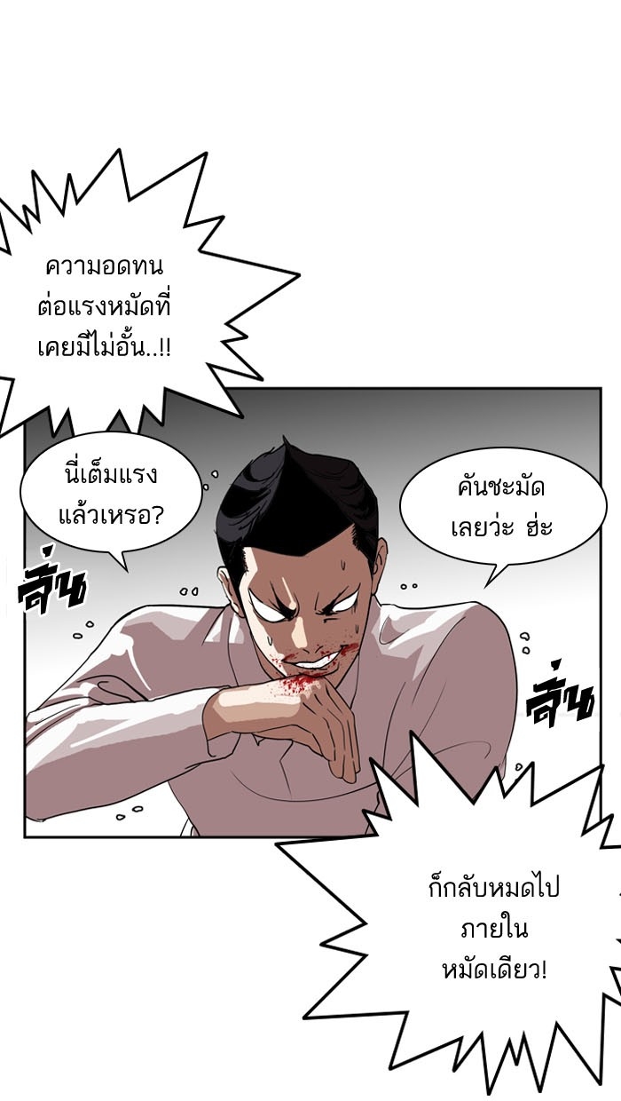 อ่านการ์ตูน Lookism 130 ภาพที่ 49