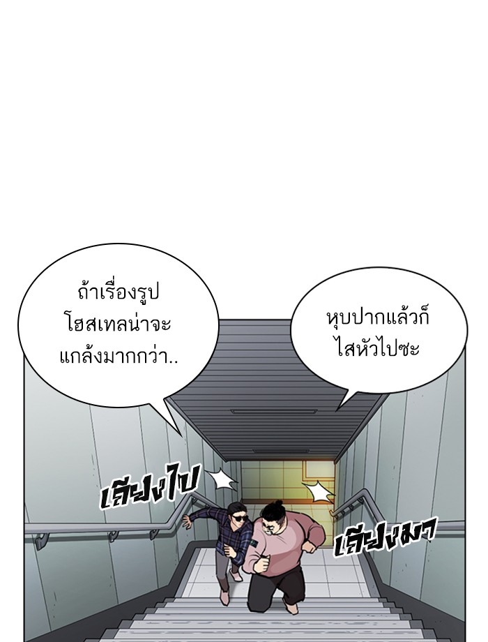 อ่านการ์ตูน Lookism 267 ภาพที่ 129