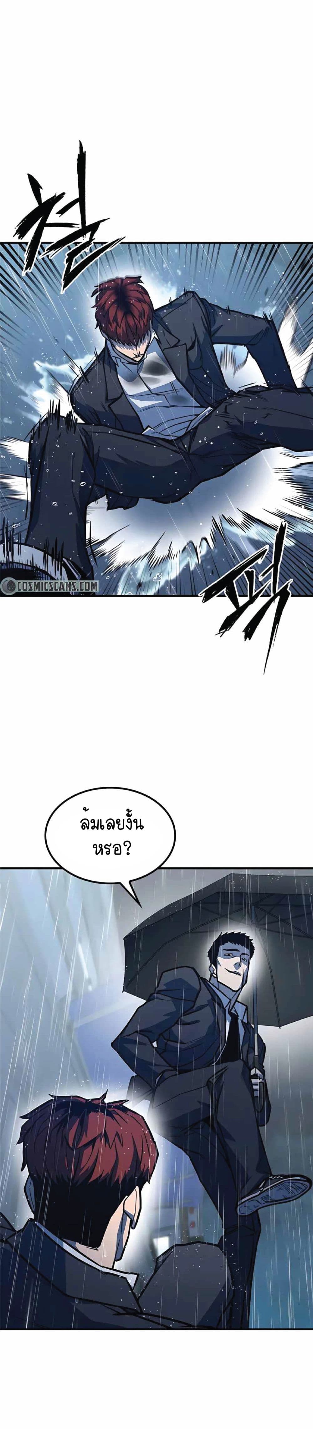 อ่านการ์ตูน Hectopascals 9 ภาพที่ 13