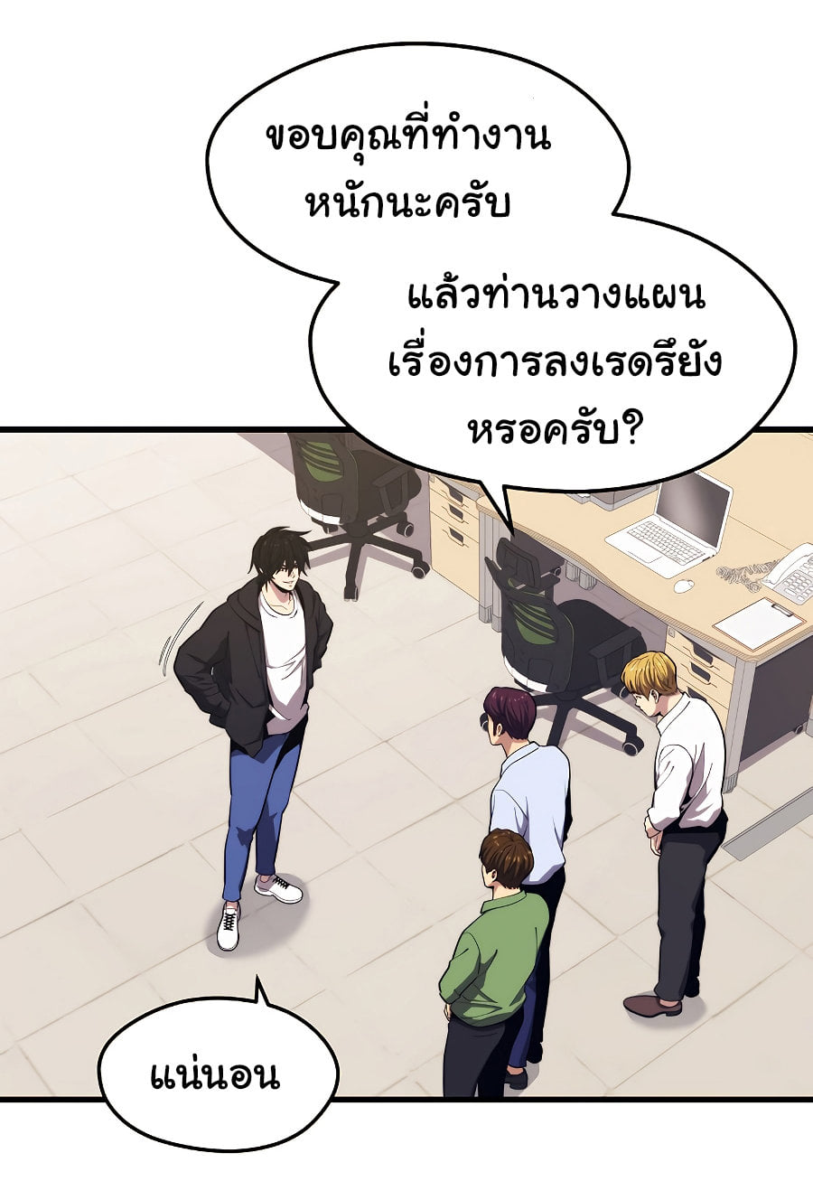 อ่านการ์ตูน Seoul Station’s Necromancer 23 ภาพที่ 19