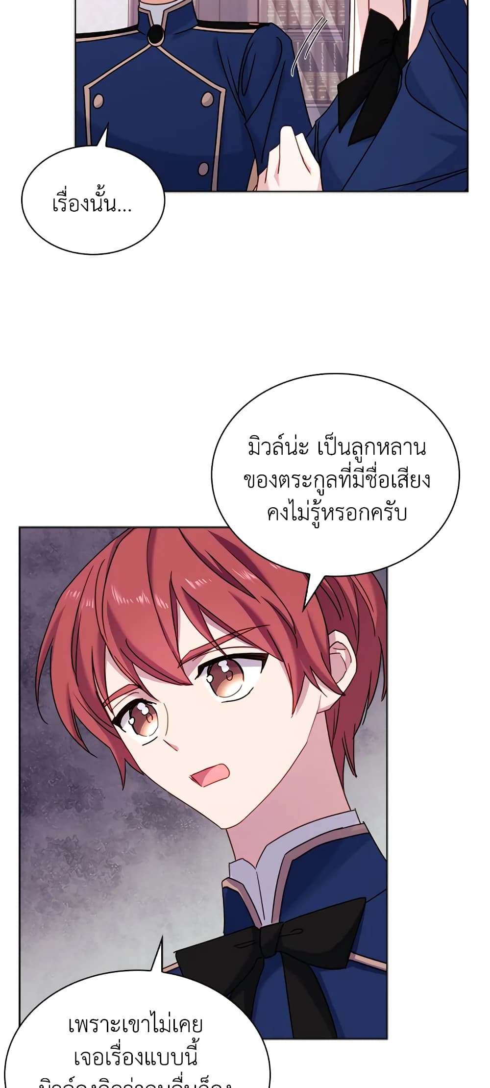 อ่านการ์ตูน The Lady Needs a Break 38 ภาพที่ 18