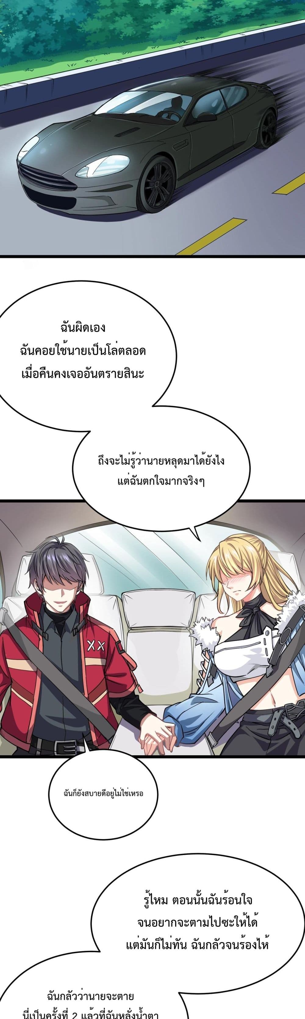 อ่านการ์ตูน Boundless 2 ภาพที่ 21